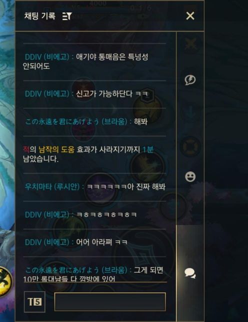 롤 게임 채팅 통매음 신고 가능한가요?의 3번 째 이미지