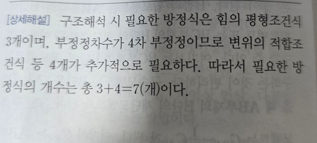 토목 문제에 대한 정답이 다른데 어떤게 맞는지 모르겠네요의 2번 째 이미지