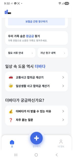 더바다 환급싸이트 계속 진행 해도 될까?의 1번 째 이미지