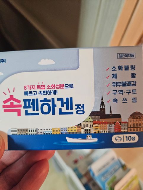 저녁에 과식해서 속펜하정과 가스활명수를 먹었는데 첨부된 처방약 추가로 먹어도 되나요?의 0번 째 이미지