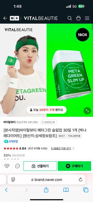 다이어트약 및 보조제 어떤 걸 줄여야 할까요? 많은 답 부탁드립니다!!의 2번 째 이미지