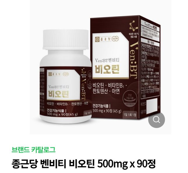 영양제 복용 괜찮은지 여쭤봅니다!!의 2번 째 이미지