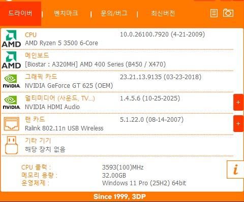 그래픽 내장 외장 동시 사용하려고 하는데 BIOS 에 IGPU가 안보여요의 2번 째 이미지