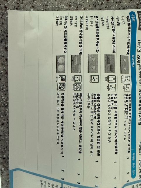 위장약인데 공복에 먹어도 될까요????의 0번 째 이미지