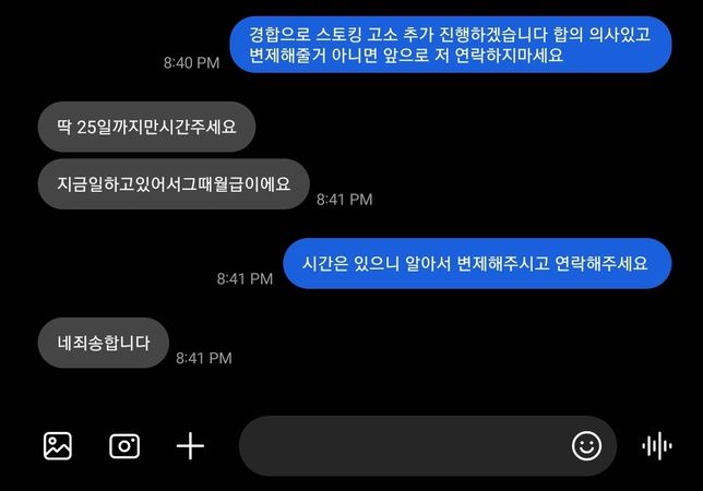 사기꾼이 형량을 줄이려 편법쓰는것같습니다 어떻게 대처해야 사기꾼의 형량을 늘리고 응징할수있을까요?의 0번 째 이미지