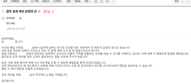 성과를 판단할 근거 없이 성과 미흡을 이유로 인사적 불이익을 주는 회사를 신고할 방법은 없을까요?의 2번 째 이미지