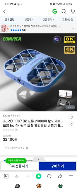 드론 비행,촬영 허가 꼭 받아야하나요?의 0번 째 이미지