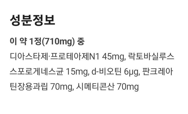 윈탈, 아진팜 동시에 먹어도 될까요?의 0번 째 이미지