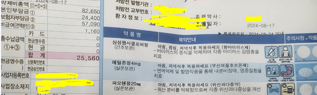 약값 7일치가 생각보다 금액 다른곳보다 많이나왔는데요!!!의 0번 째 이미지