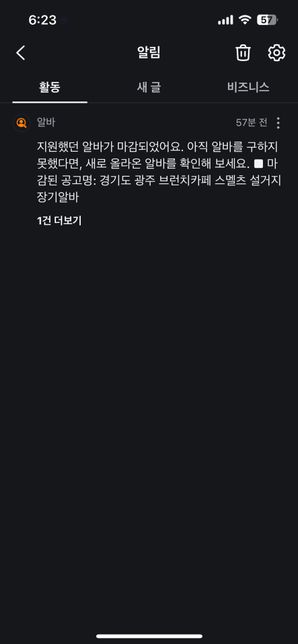 알바질문입니다 인웡 1명일때 넣은겈데의 0번 째 이미지