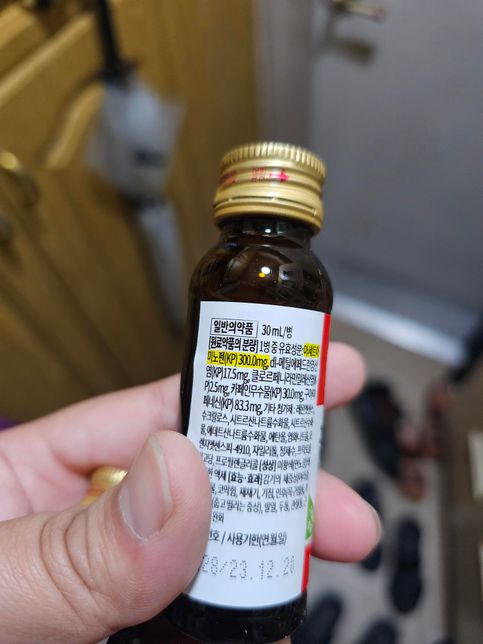 안녕하세요 호흡기,소화기,소화제 약을 먹고있습니다.의 1번 째 이미지