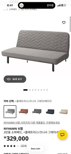 엄청 작은 원룸인데 소파베드 추천 부탁드립니다의 1번 째 이미지