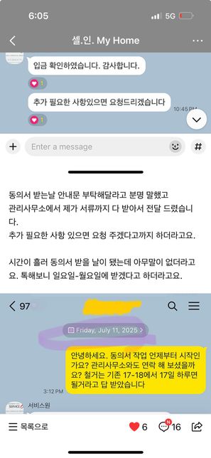 업체명 공개 리뷰 명예훼손및업무방해성립 여부 환불의 1번 째 이미지
