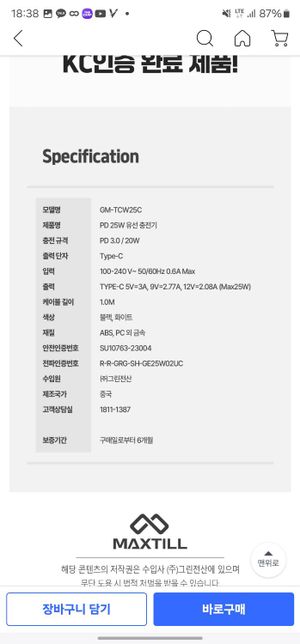 무드등 충전 관련해서 질문 드립니다.의 0번 째 이미지