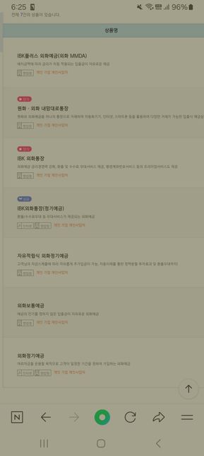 은행 상품 상세내역관련(ibk).의 0번 째 이미지