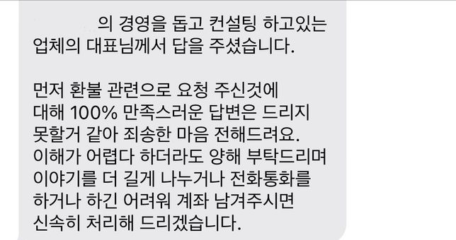 임대인의 계약상 준비 미이행으로 계약해제 시, 보증금 전액 반환 가능한가요?의 2번 째 이미지
