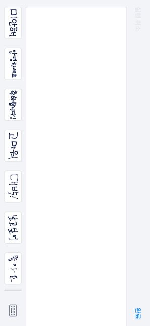 아이폰이요. ㅣ옆에 빈공간 누르면 이게 뜨는데 어떻게 없애나요?ᩚ의 0번 째 이미지