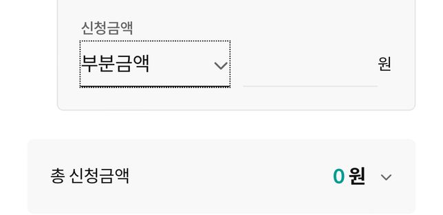 하나카드 부분납에 대해 질문 드립니다의 0번 째 이미지