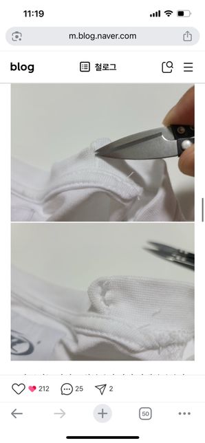 이중 재봉된 티셔츠 목 늘어남 수선방법의 0번 째 이미지