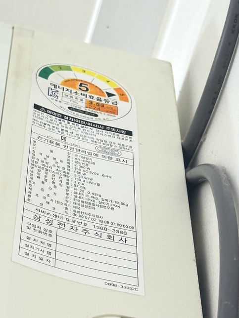 에어컨 정속인가요 인버터인가요???????의 0번 째 이미지