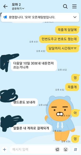 혹시 제가 고소같은건 되려 못하는건가요?의 2번 째 이미지