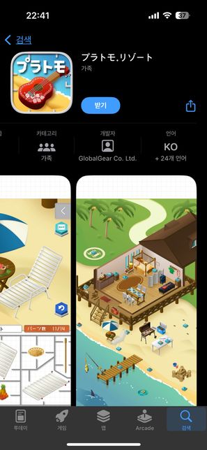 저 초등학생 때 동생들이랑 재밌게 했던 게임이 있는데요의 0번 째 이미지