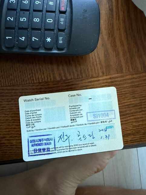 세이코 프리미어 중고구입 보증서 질문의 0번 째 이미지