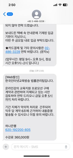 인터넷강의(한국인터넷방송교육) 관련 문의드립니다.의 2번 째 이미지