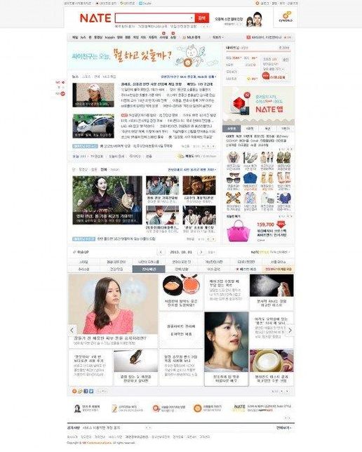 네이트는 왜 점점 이용자가 줄어들고 제구실을 못할 만큼 망하고 있나요?의 1번 째 이미지