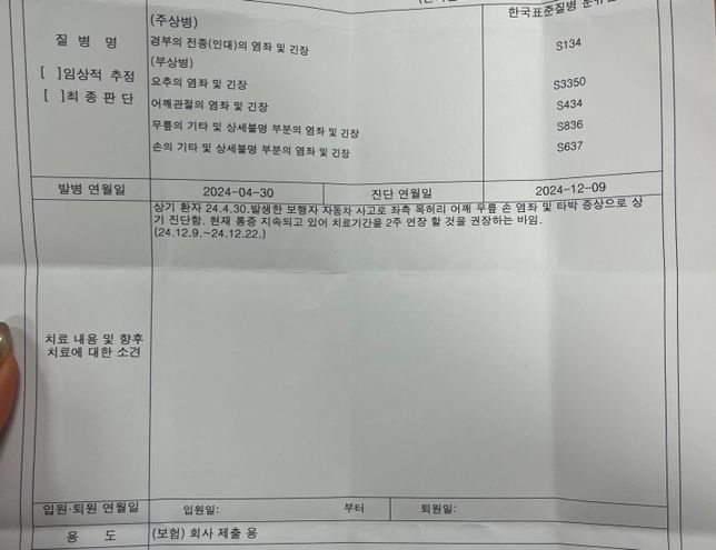 교통사고 자료 첨부드립니다, 확인 부탁드려요ㅠㅠ의 2번 째 이미지