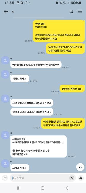 안녕하세요 대부업체가 영업방해죄로 신고한다고하는데 이게 성립이 되나요?의 0번 째 이미지