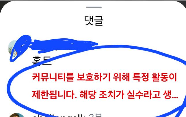 인스타그램에서 갑자기 저런문구가 뜨네요.의 0번 째 이미지