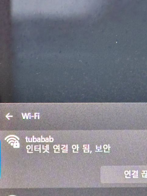 인터넷 연결이 안됩니다 모바일기기는 다 되는데 노트북만 안돼요의 0번 째 이미지