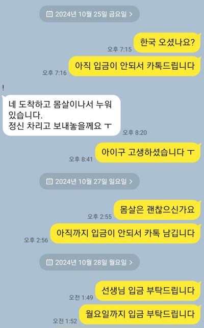 이 경우 주거침입죄가 성립이 되나요?의 0번 째 이미지