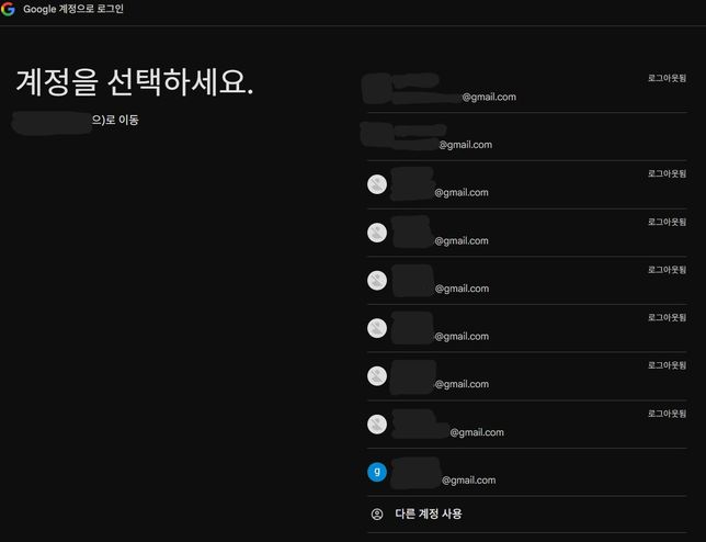 구글 계정 완전 삭제는 어떻게 하나요?의 0번 째 이미지