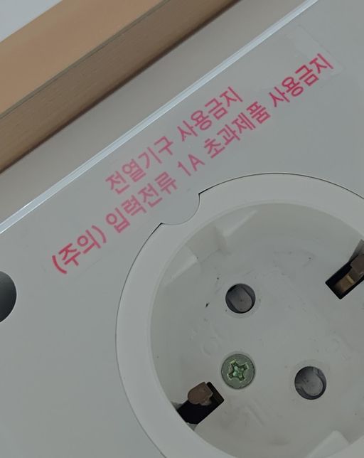 1A 초과 꽂지 말라는데 고속충전기 가능할까요?의 0번 째 이미지