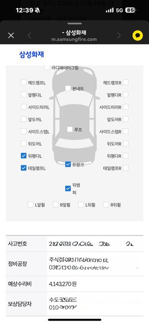 이번에 크리스마슴대 후면 추돌사고가났습니다의 0번 째 이미지