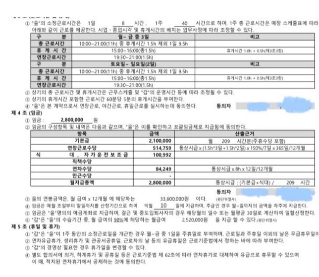 요식업 직장 다니고 있는데 시급은 얼마일까요?의 0번 째 이미지