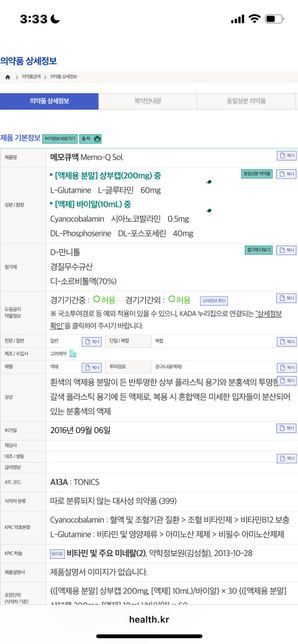 글루콤, 메모큐액, 센트룸 우먼 동시 복용의 1번 째 이미지