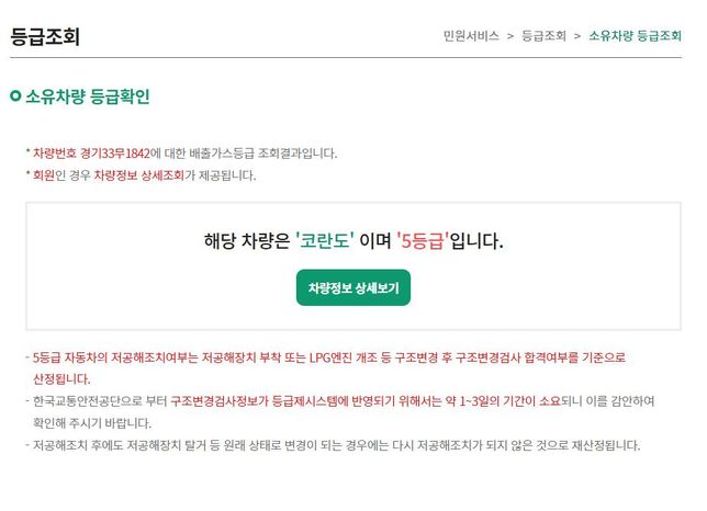 성남시 노후경유차 조기폐차 접수하고 대기하면서 알아보는중인데요의 1번 째 이미지