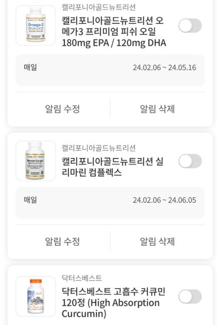 영양제 복용 시간대와 과다복용, 간영양제의 2번 째 이미지