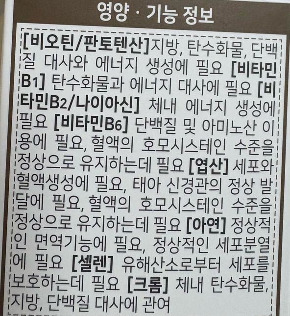 영양제를 먹을 때 필요한 영양소가 다 들어있는 한 알을 먹는 게 좋나요 다 따로 먹는 게 좋나요?의 0번 째 이미지