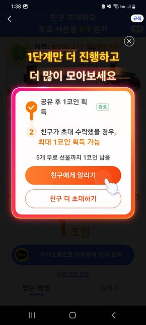 테무 이벤트 이거 어떻게 해야 주는건가요mm의 0번 째 이미지