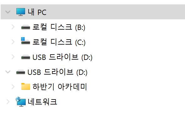 웨장하드라 로컬디스크로 표시될때 수정하는 법의 0번 째 이미지