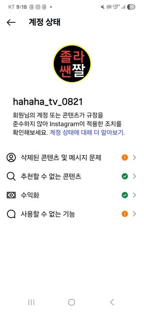 인스타 릴스 동영상이 안올라가요? 도와주세요?!의 2번 째 이미지