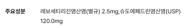 코싹엘정 vs 코미정 어떤 약이 비염에 효과적인가요?의 0번 째 이미지