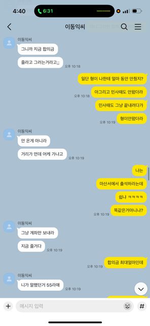 합의금 미지급으로 민사를 걸려고 합니다 가능할까요?의 0번 째 이미지
