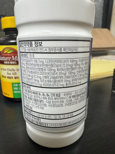 비타민 관련 질문이요. 비타민B만 먹어도 충분한가요?의 0번 째 이미지