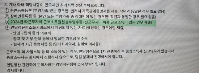 회사 제출용 원천징수영수증은 어떻게 발급하나요?(프리랜서 소득)의 0번 째 이미지