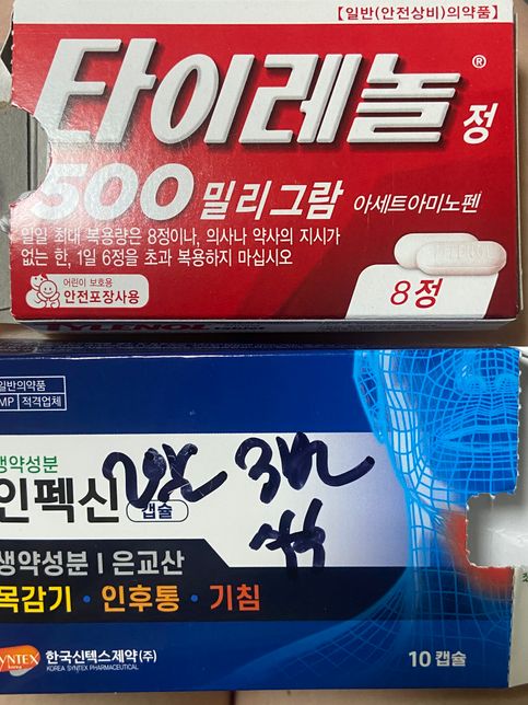 타이레놀과 인펙신 같이 먹어도 되나요 ?의 0번 째 이미지